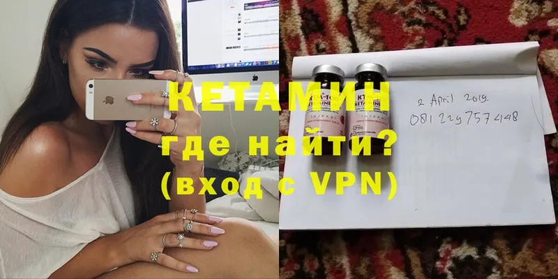 кракен онион  Райчихинск  КЕТАМИН VHQ 